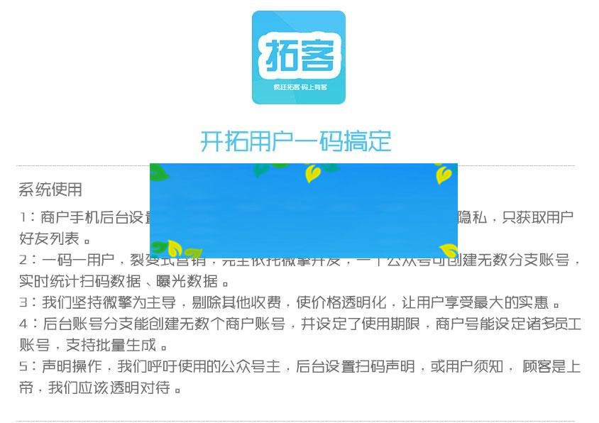 功能模块 疯狂拓客3.6.1 开源版_源码下载插图(1)