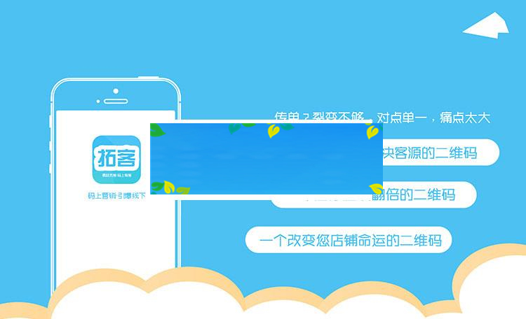 功能模块 疯狂拓客3.6.1 开源版_源码下载插图