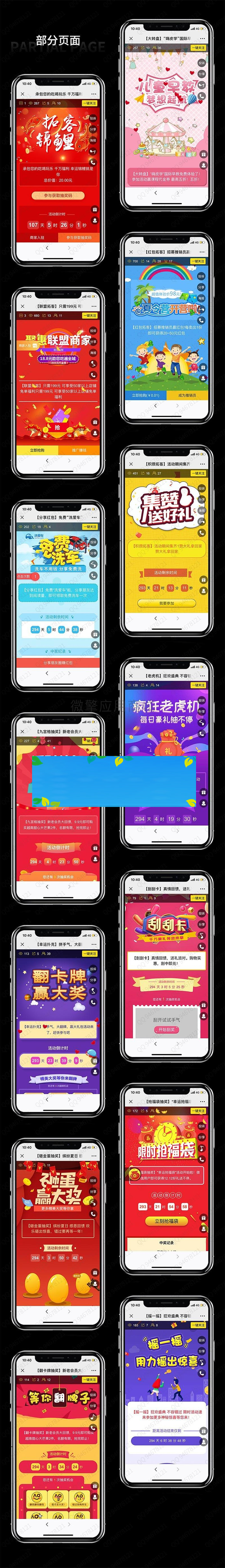 功能模块 助推宝1.0.2 原版_源码下载插图(1)