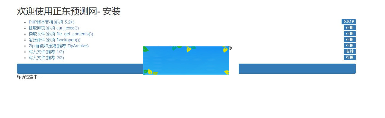 PC蛋蛋预测网站源码VIP版本_源码下载插图