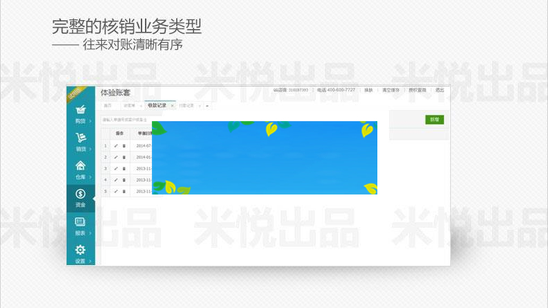 PHP多仓版进销存管理系统 ERP仓库管理系统源码_源码下载插图(1)