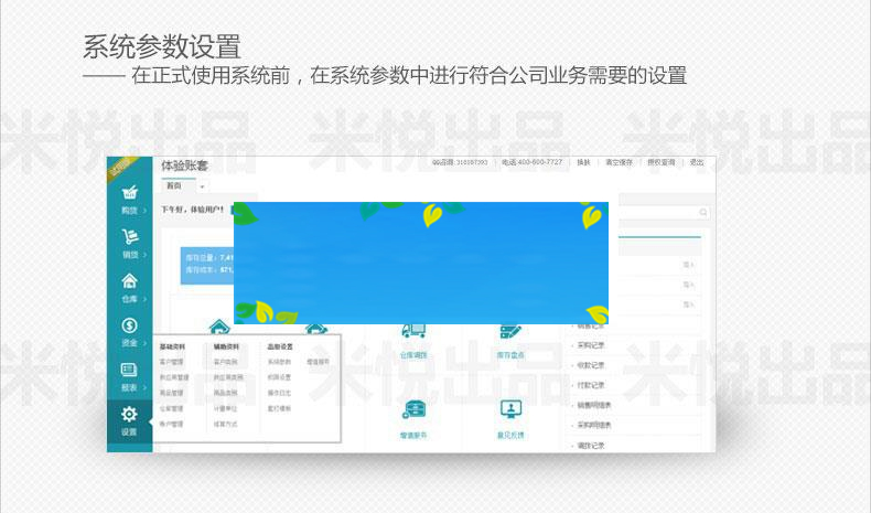 PHP多仓版进销存管理系统 ERP仓库管理系统源码_源码下载插图(3)