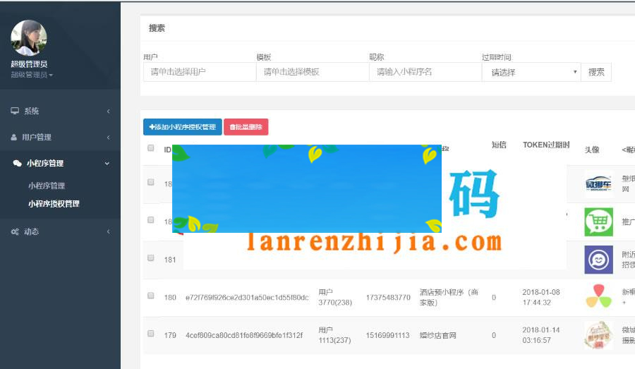 Thinkphp小程序一键生成平台系统源码_源码下载插图(3)