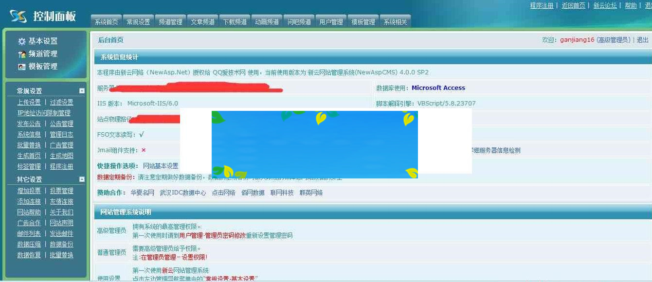 新云内核QQ技术网整站源码 带模板+自动采集_源码下载插图(1)