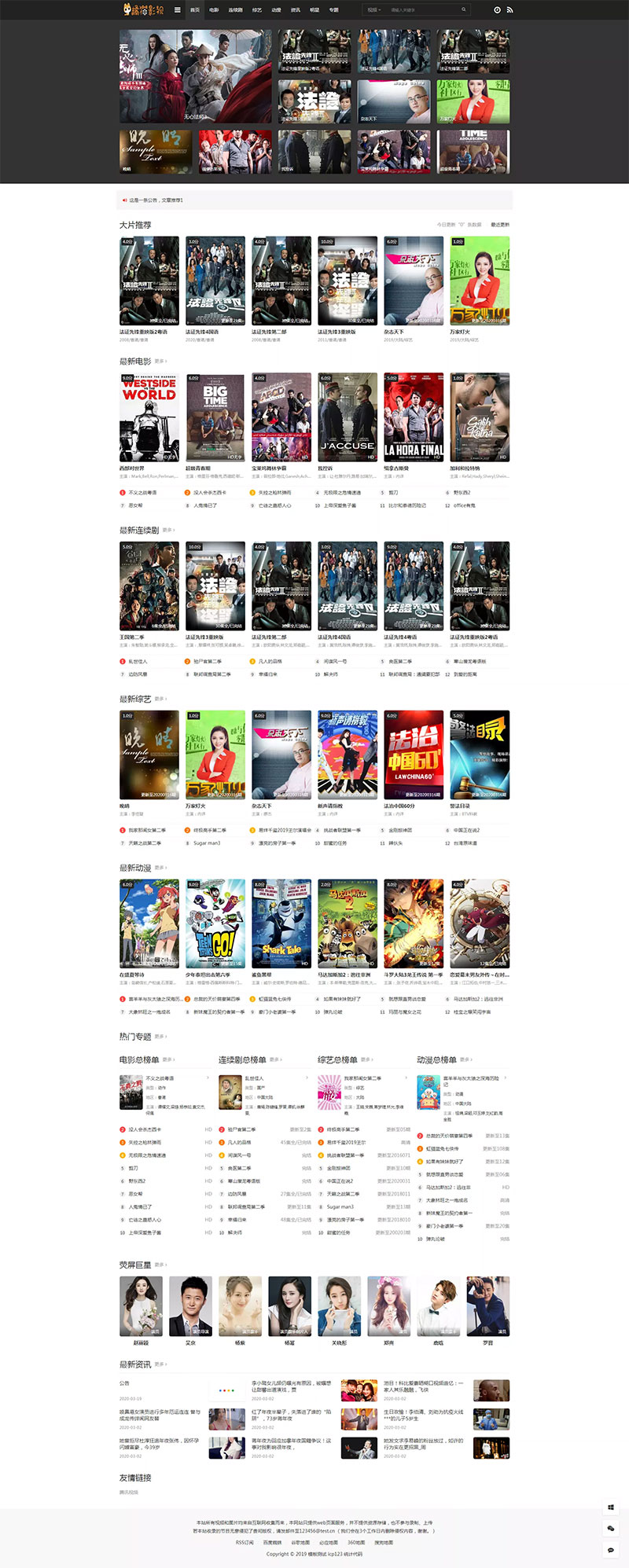 苹果cmsV10小屏精致灰色风格首涂第二十六套主题模板 带后台无加密版插图