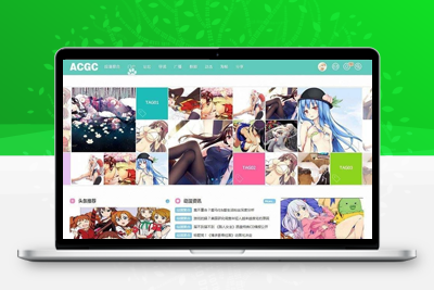 Discuz模板二次元动漫C风格+C风格门户版1.1 UTF8+GBK