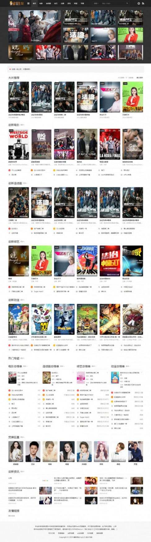 苹果cmsV10灰色精致电影影视网站模板插图