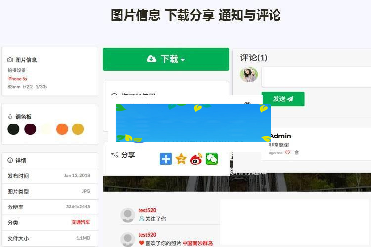Laravel框架高清壁纸图库图片分享上传下载网站源码_源码下载插图(5)