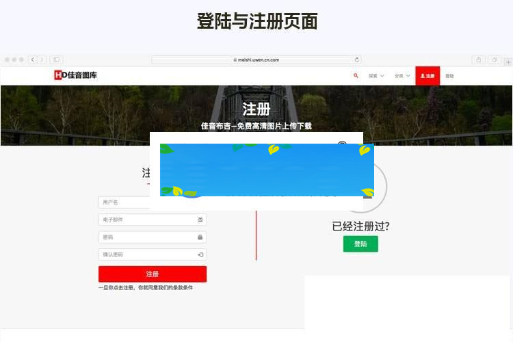 Laravel框架高清壁纸图库图片分享上传下载网站源码_源码下载插图(1)