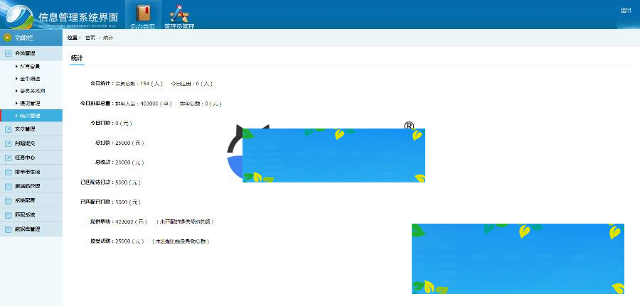 ThinkPHP复利分红商城收益系统源码 WAP自适应手机版_源码下载插图(2)