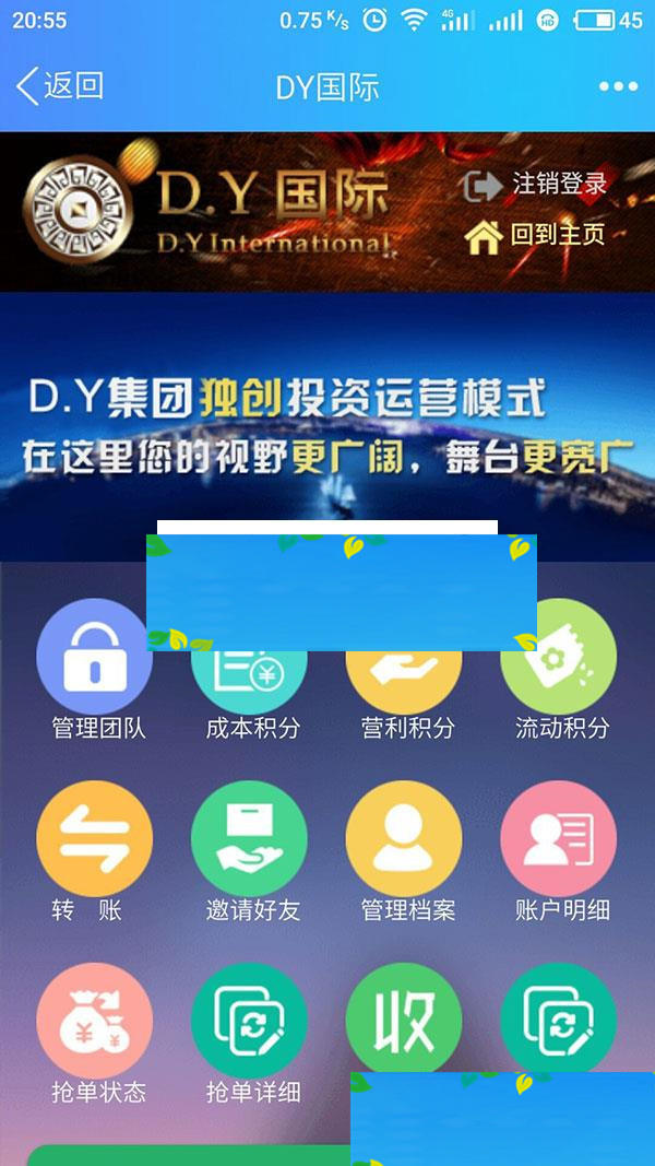 ThinkPHP复利分红商城收益系统源码 WAP自适应手机版_源码下载插图(6)