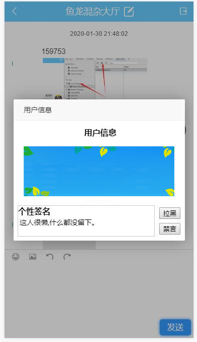 PHP响应式在线聊天系统源码 自适应PC+WAP手机移动端_源码下载插图(1)