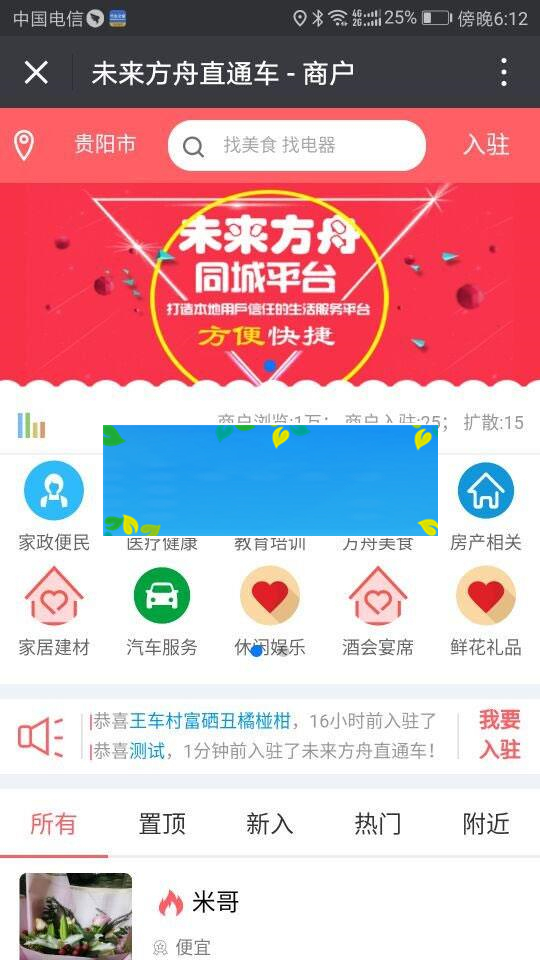 功能模块 同城信息V6.1.5 开源版_源码下载插图(2)