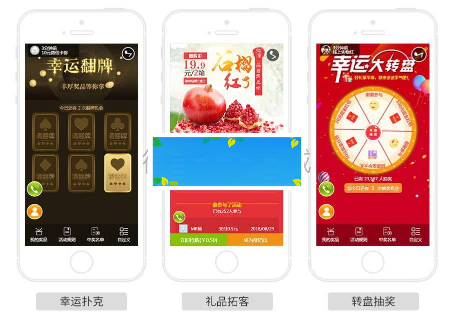 功能模块 助推客营销V1.2.7_源码下载插图(2)