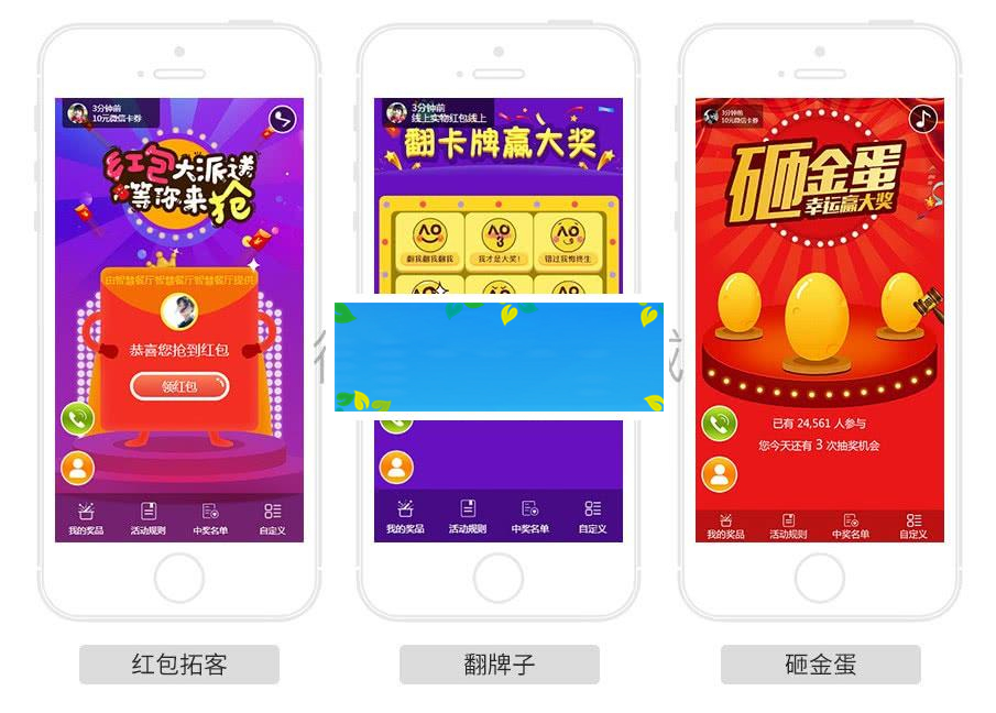 功能模块 助推客营销V1.2.7_源码下载插图(1)