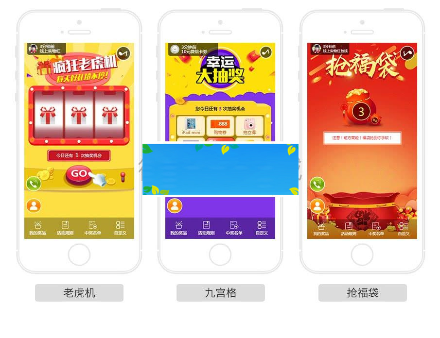 功能模块 助推客营销V1.2.7_源码下载插图(3)