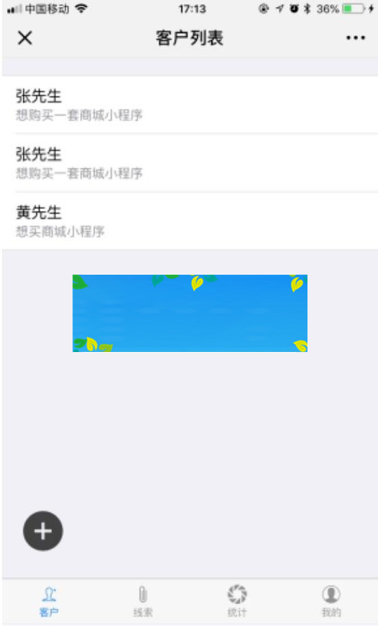功能模块 跟客宝云客服CRM客户管理系统V1.5.0 开源版_源码下载插图(3)