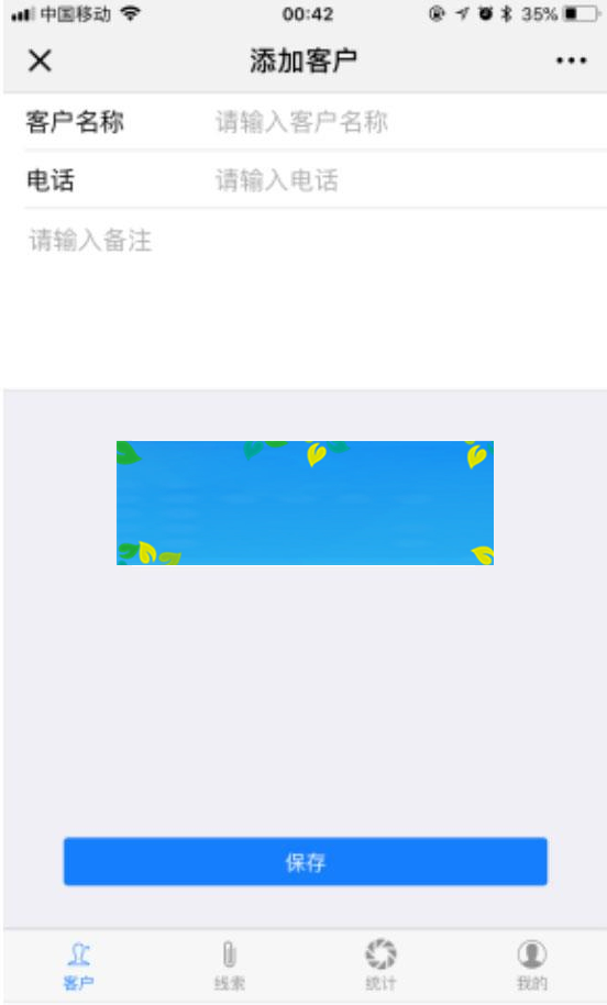 功能模块 跟客宝云客服CRM客户管理系统V1.5.0 开源版_源码下载插图(1)
