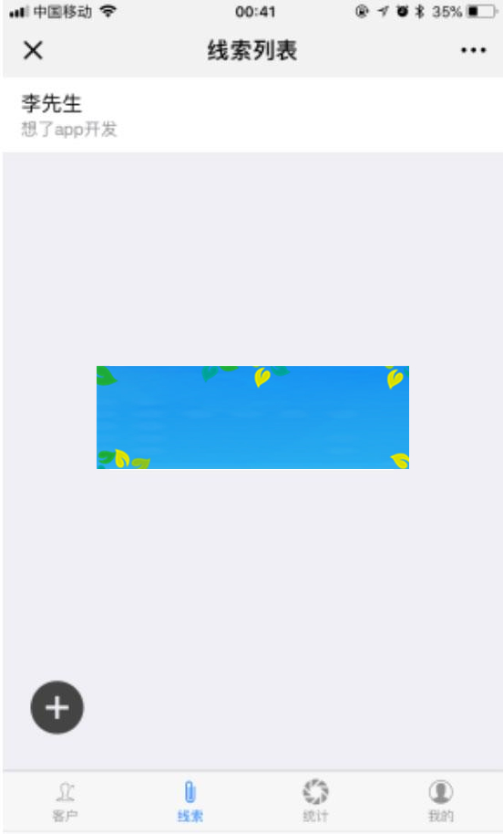 功能模块 跟客宝云客服CRM客户管理系统V1.5.0 开源版_源码下载插图(2)