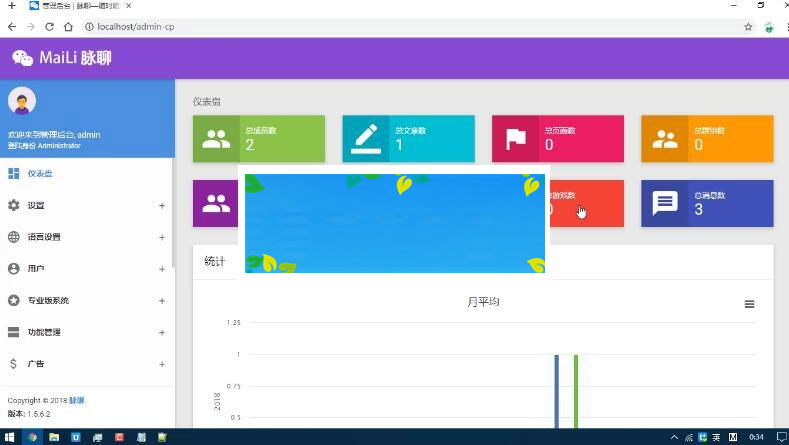 PHP脉聊交友网站源码 带APP源码+安装视频教程_源码下载插图(1)
