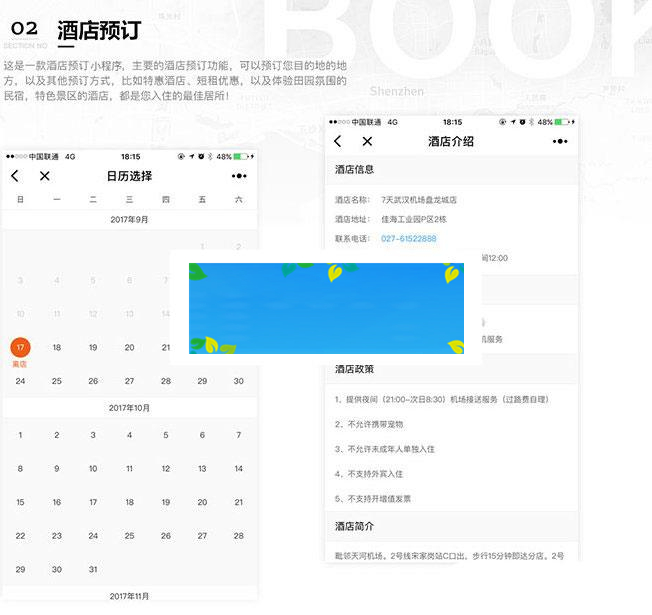 通用功能模块 叮咚酒店营销版8.3.3小程序_源码下载插图(1)