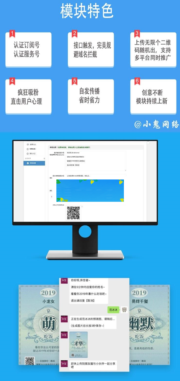 通用功能模块 2019靠什么吃饭1.0.1 原版_源码下载