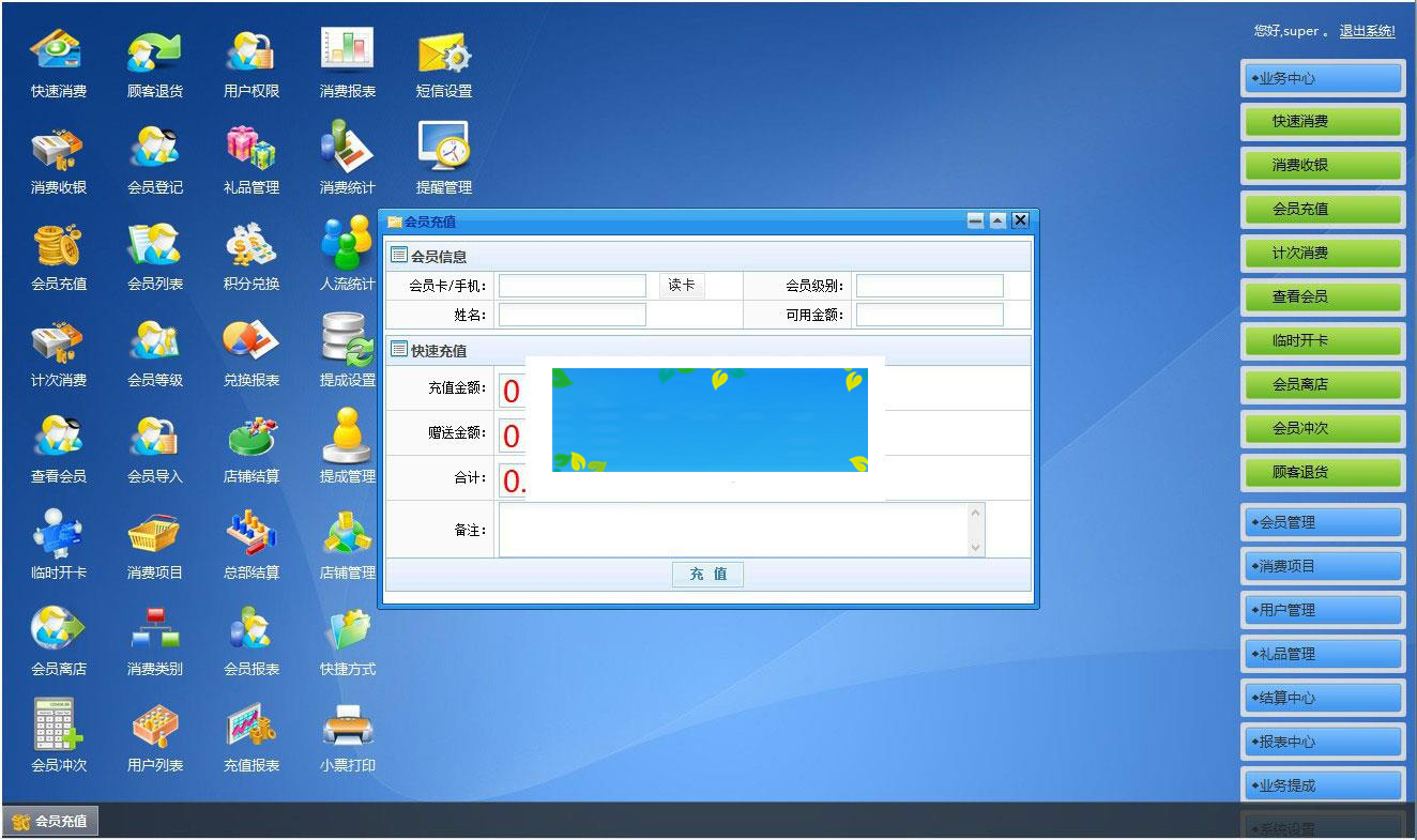 asp.net会员消费管理系统源码_源码下载