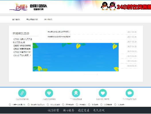PHP娱乐平台导航推广网站源码_源码下载插图(1)