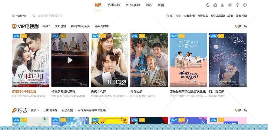 苹果cms海螺影视模板/大橙子模板/仿B站模板/v7模板/带手机移动端+详细安装使用说明插图