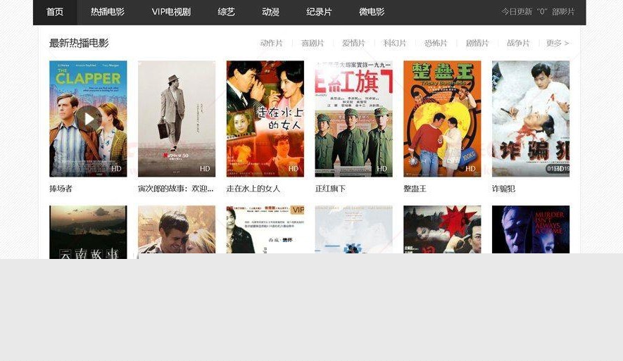 苹果cms海螺影视模板/大橙子模板/仿B站模板/v7模板/带手机移动端+详细安装使用说明插图(2)