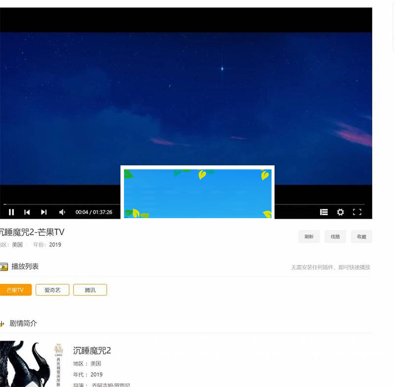PHP影视源码 米酷CMS影视系统6.27修复版_源码下载插图(1)