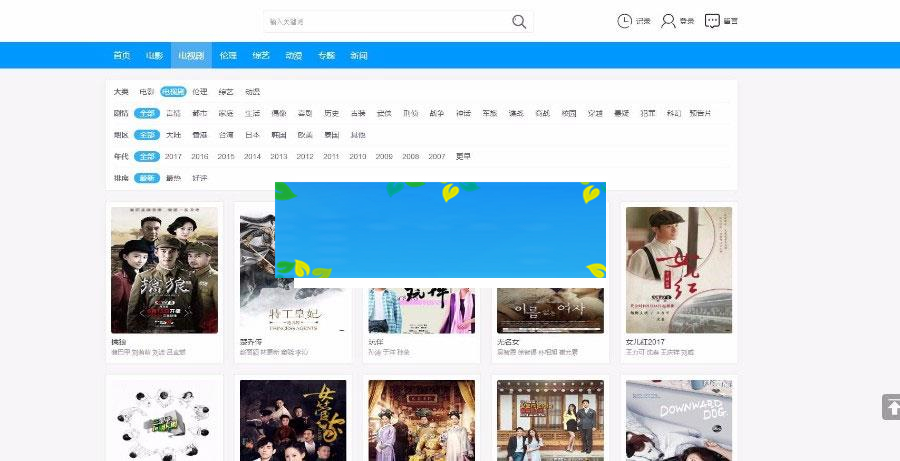 海洋CMS仿非凡在线影院第17版蓝色大气响应式电影网站模板_源码下载插图(1)