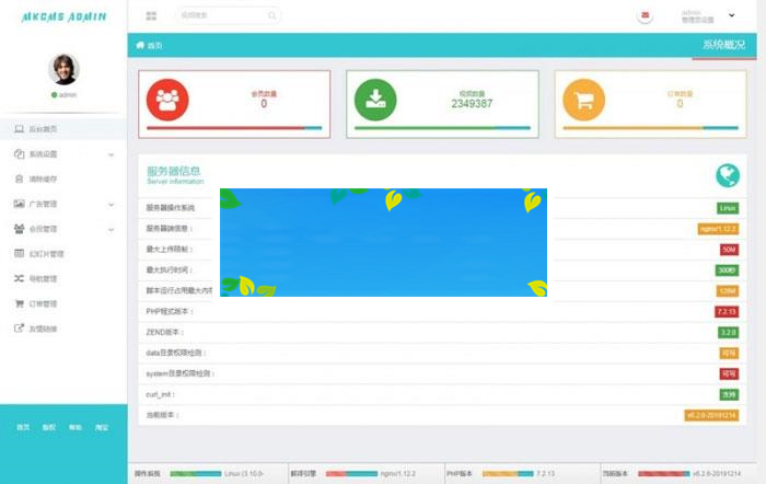 PHP在线影视电影网站源码 米酷影视系统终结版_源码下载插图(2)
