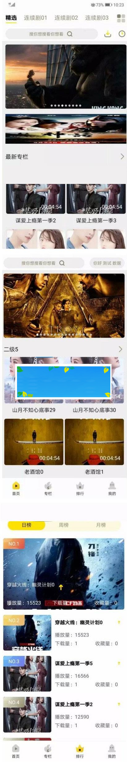 香蕉视频APP安卓苹果原生双端 茄子草莓黄瓜视频影视源码+教程_源码下载