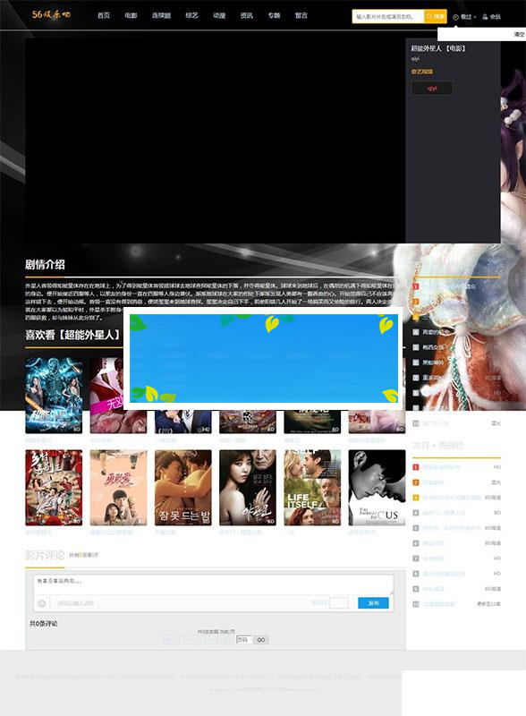 苹果cmsv10黑色自适应在线视频网站源码 后台带采集_源码下载插图(1)