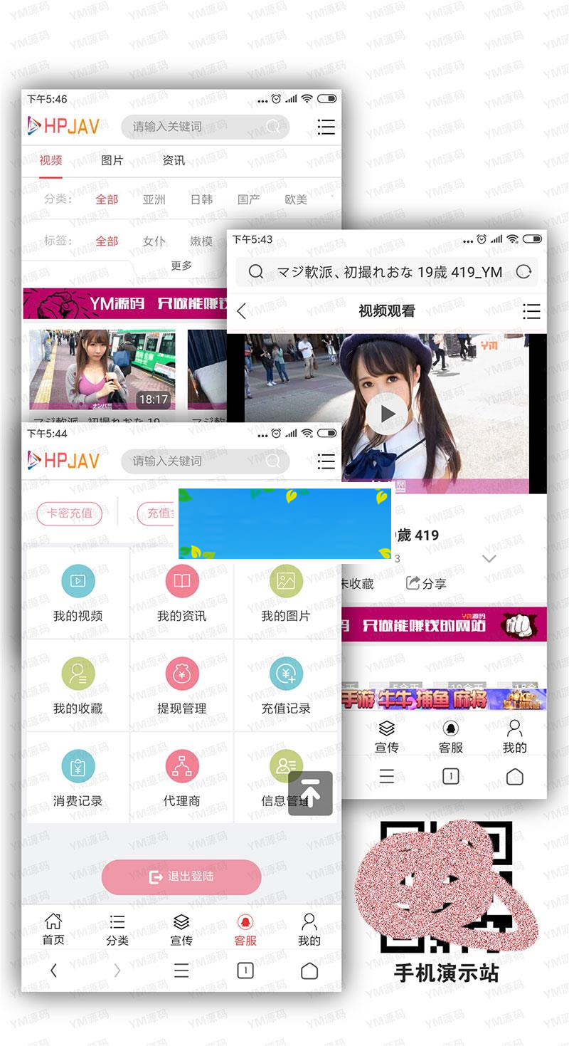 YMYS009强大专业的x站在线视频网站系统源码_源码下载插图(2)