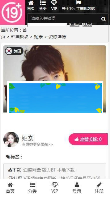 92kaifa开发的帝国cms7.5美女主播视频网站源码 自适应手机端_源码下载插图(1)