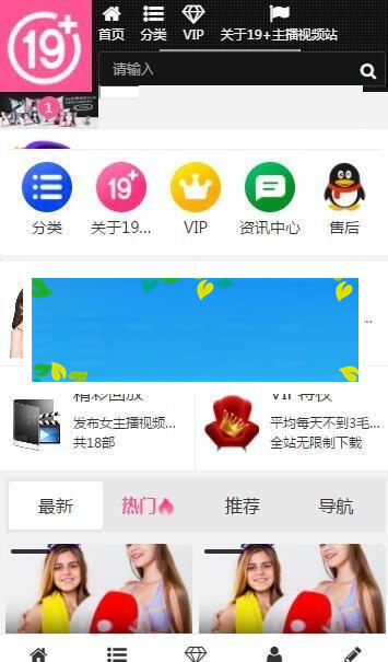 92kaifa开发的帝国cms7.5美女主播视频网站源码 自适应手机端_源码下载插图(2)