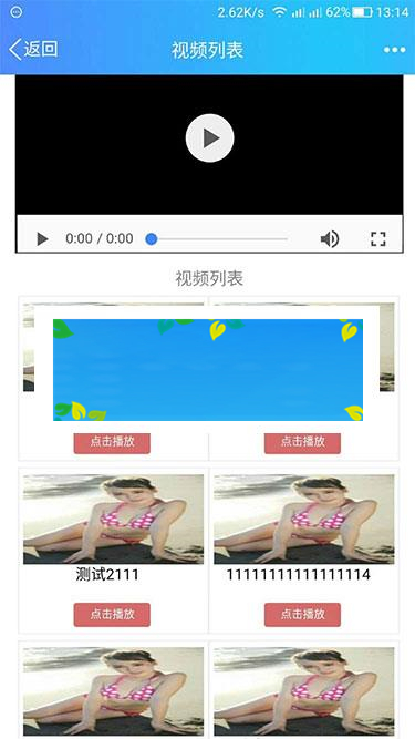 最新二开带试看视频打赏平台源码 带盒子 加入牛B个人免签支付_源码下载插图(1)