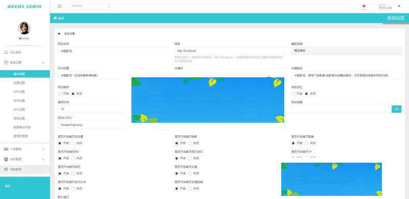 NMKCMS米酷影视6.0开源源码 全新改版自动采集VIP影视系统_源码下载插图(2)