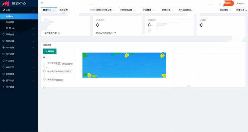 最新20190429版全网VIP影视APP源码 带商城系统+安卓苹果双端_源码下载插图(2)