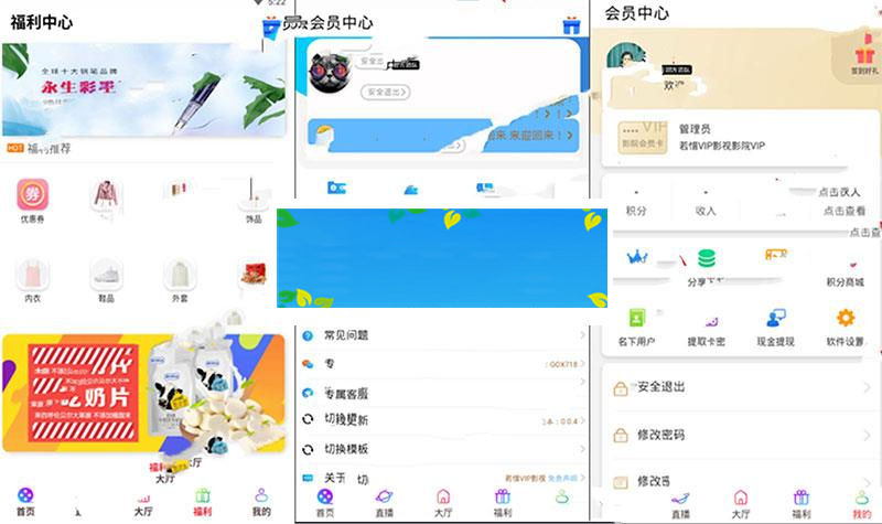 最新20190429版全网VIP影视APP源码 带商城系统+安卓苹果双端_源码下载插图(1)