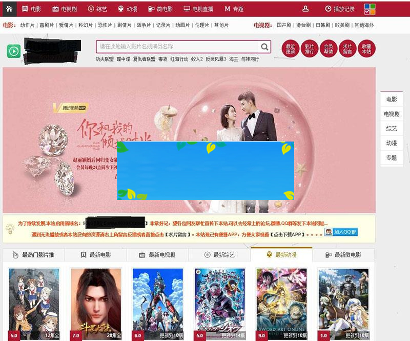 苹果cmsv10精美深红色影视电影系统PC模板_源码下载