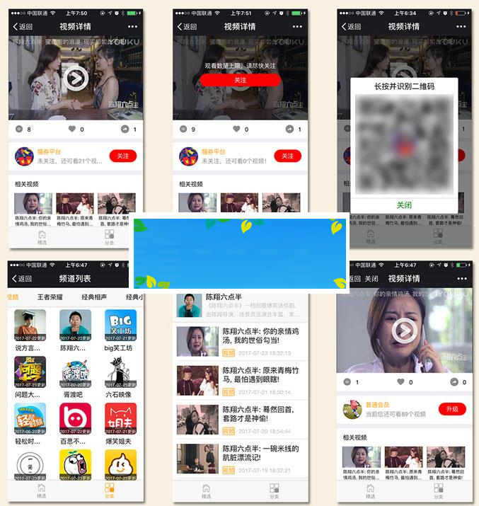 通用功能模块 超级视频2.0.10 开源版_源码下载插图(1)