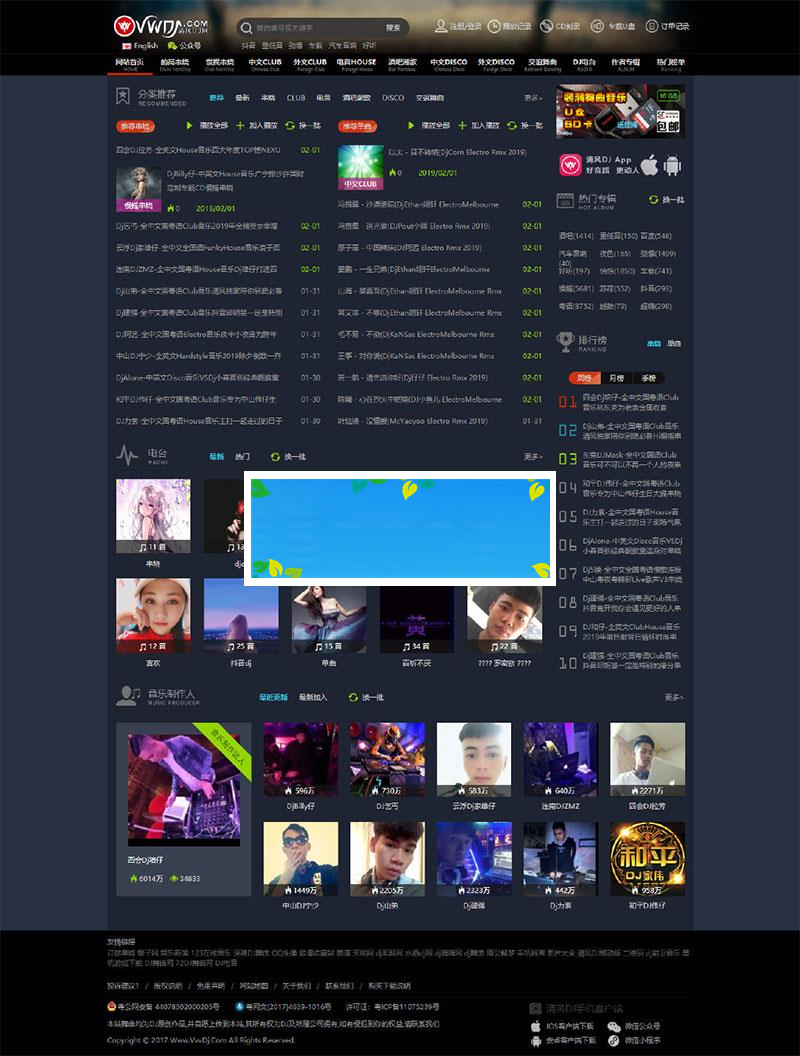 CSCMS V4.1仿清风dj舞曲网音乐网站源码_源码下载
