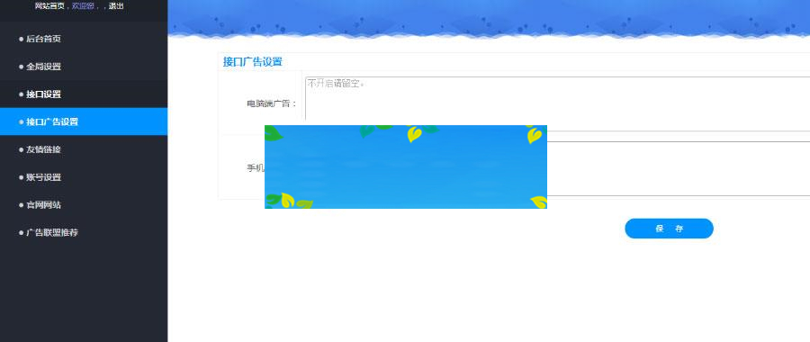 全网VIP视频解析网站源码 带后台_源码下载插图(1)