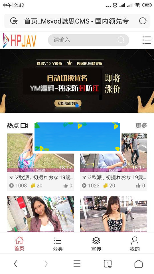 魅思Msvod V10视频系统源码 开源无加密修复全能版_源码下载插图(6)