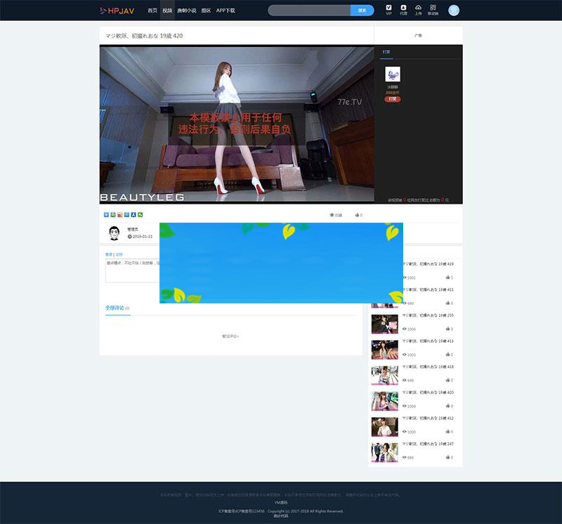 魅思Msvod V10视频系统源码 开源无加密修复全能版_源码下载插图(2)