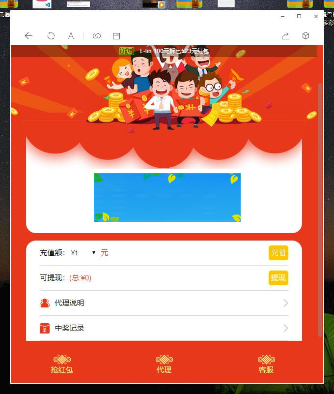 Thinkphp春节新款红包互换源码+搭建视频教程_源码下载插图(1)