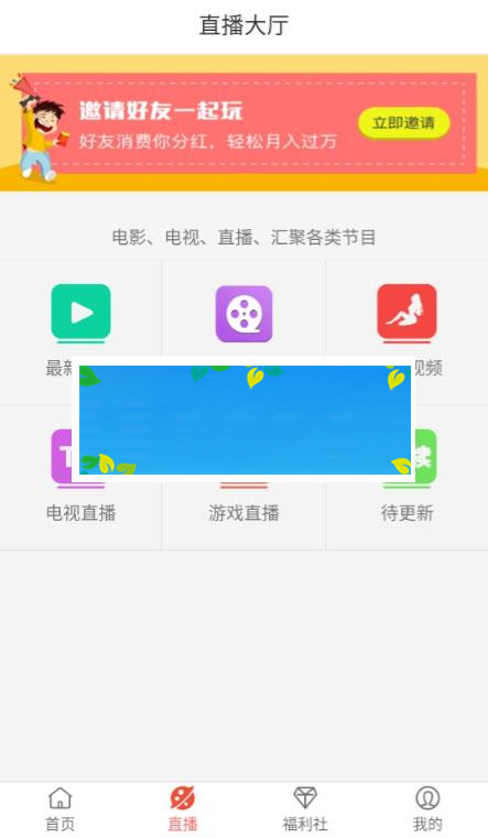 2019最新优化版千月万能影视2.6五级分销推广版源码_源码下载插图(1)